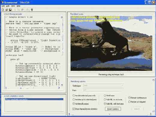 Окно программы EffectEdit, поставляемой вместе с DirectX SDK